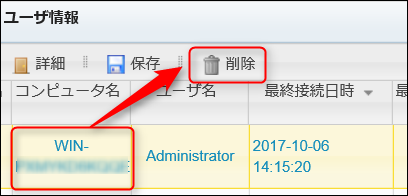 https://amtest.ahkun.jp/AM_V7_fileset/manual/EX_AntiMalware_v7_Manual.files/image023.png